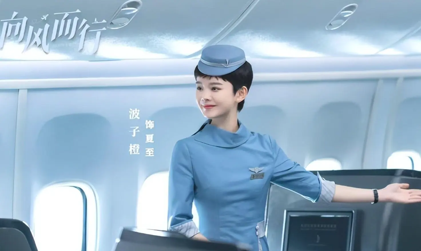 向风而行夏至是谁演的,夏至的扮演者波子橙个人资料背景介绍