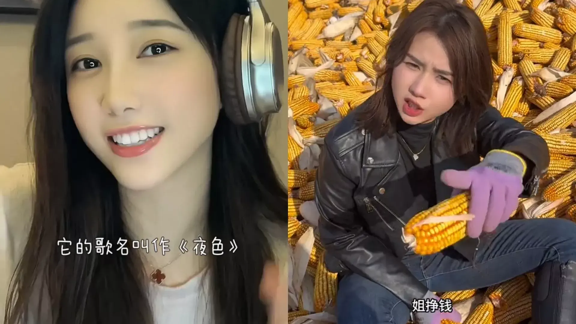 抖音网红 东北粗粮董赤赤VS广东细糠鱼蛋,你更喜欢谁