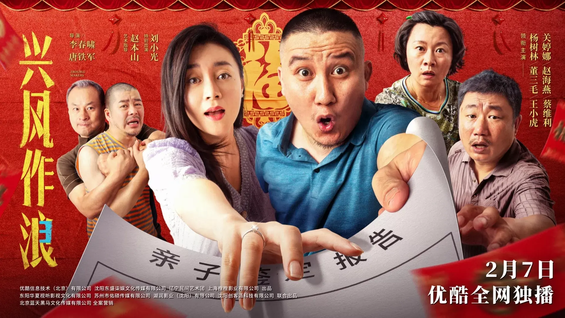 侯桂芬是什么梗?侯桂芬你是个狠人啊来源介绍