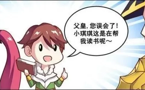 王者荣耀刘禅站在板凳上安琪拉漫画是什么梗