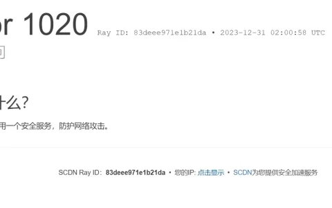 打开网页提示：Error 1020原因和解决方法