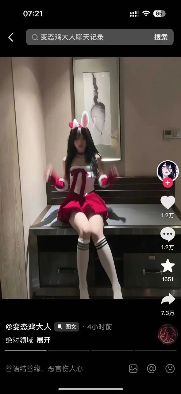 抖音变态鸡大人视频是真的吗,镜子瓜为何遭到全网疯传?