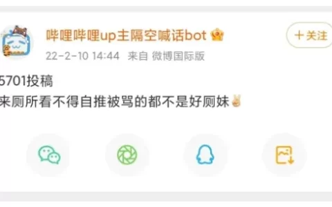 厕妹是什么梗，厕妹是什么意思来源介绍