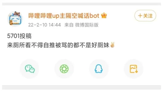 厕妹是什么梗,厕妹是什么意思来源介绍