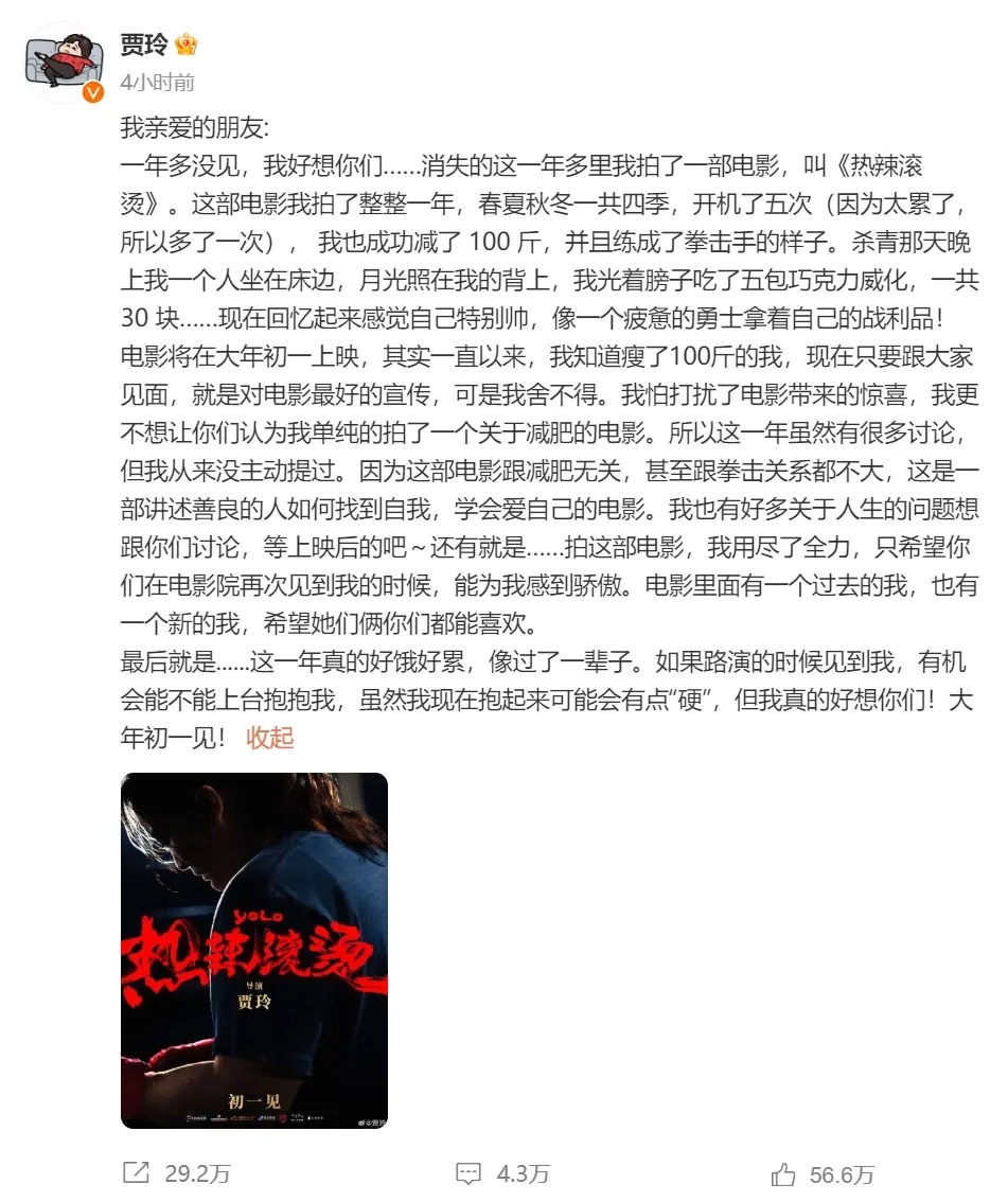 贾玲成功减肥100斤照片,并且练成了拳击手的样子