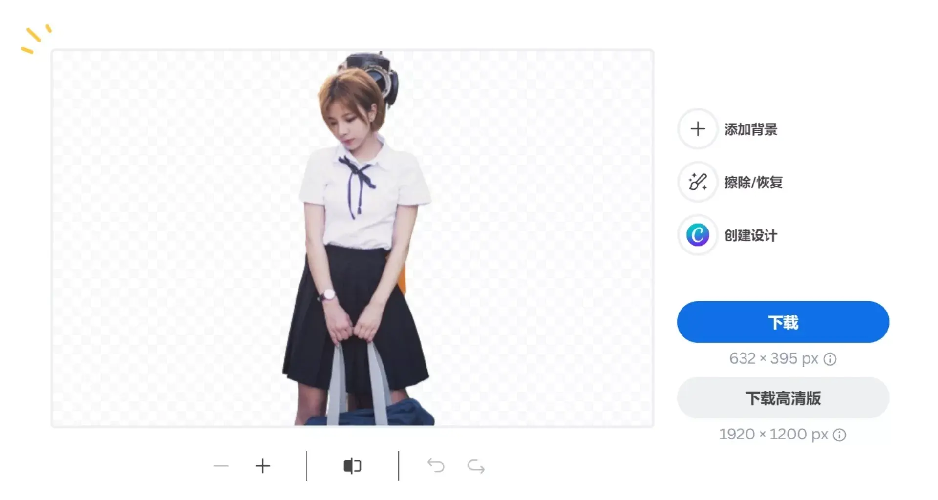 免费在线抠图工具remove.bg,快速AI自动抠图