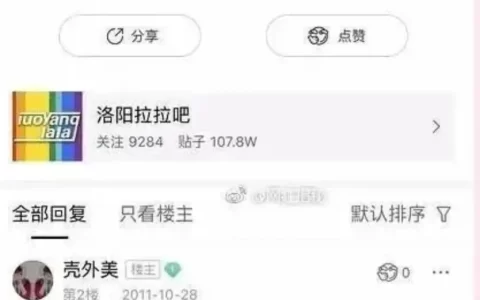 孟美岐419双插头是什么意思，壳外美事件始末详情来龙去脉