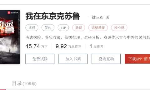我在东京克苏鲁怎么停更了，我在东京克苏鲁为什么停更原因介绍