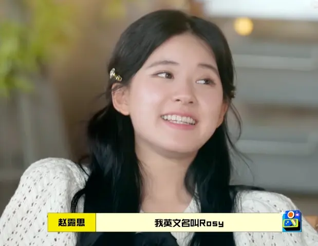 赵露思为什么叫rosy,赵露思英文名rosy是什么意思