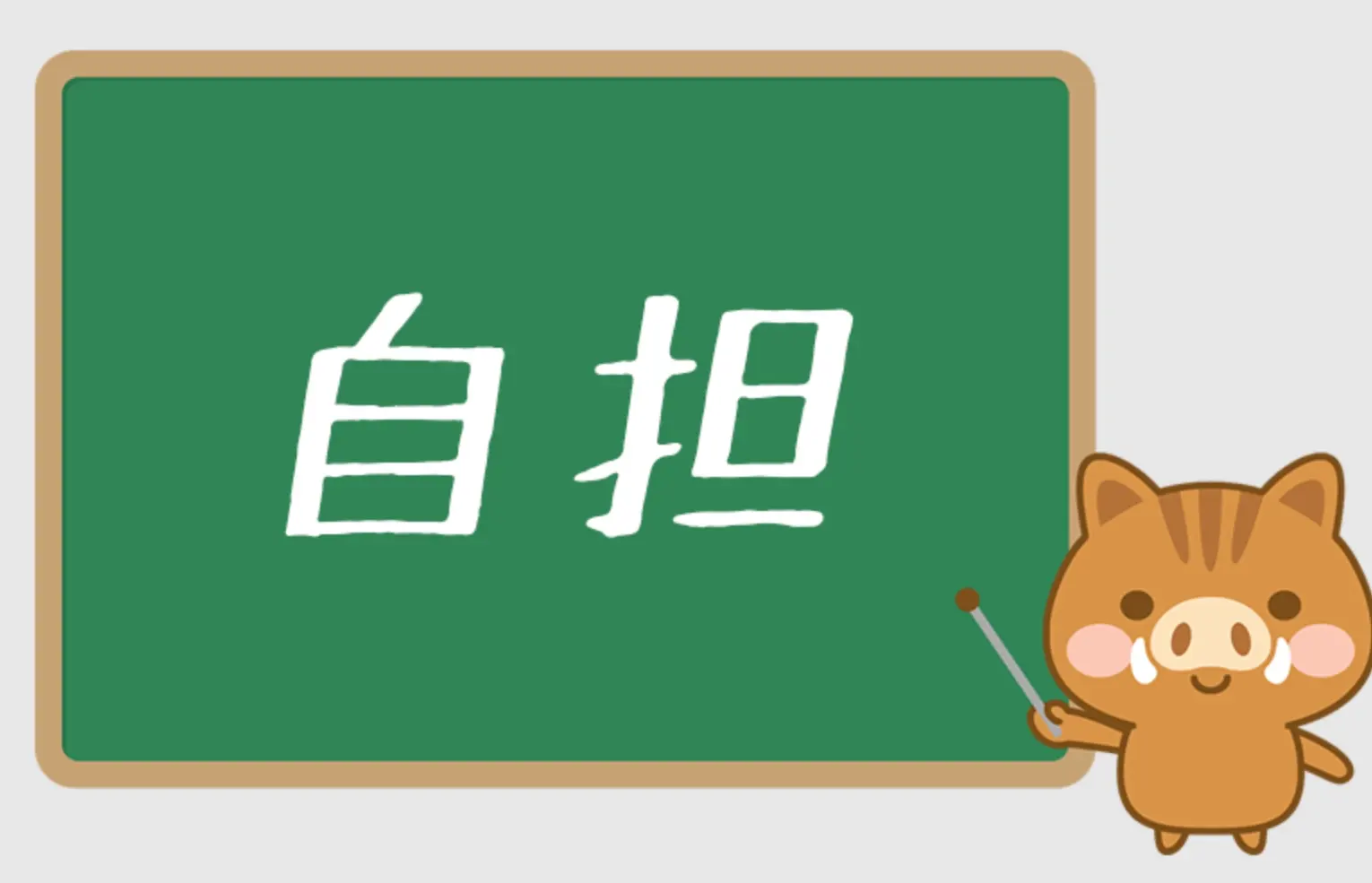 自担是什么梗什么意思,网络用语自担在饭圈的意思含义介绍