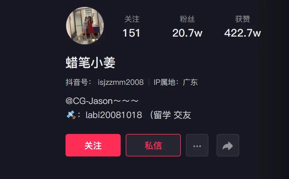 抖音蜡笔小姜喷射战士是个什么梗,蜡笔小姜6分4秒视频的瓜
