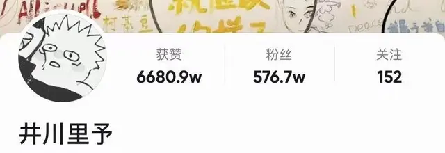 井川里予和红毛木村驼背仔为什么分手,井川里予doi瓜是真的吗
