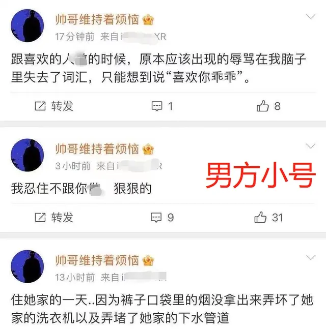 井川里予和红毛木村驼背仔为什么分手,井川里予doi瓜是真的吗