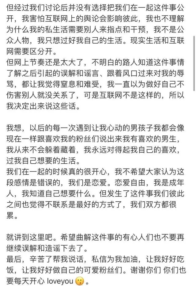 井川里予和红毛木村驼背仔为什么分手,井川里予doi瓜是真的吗