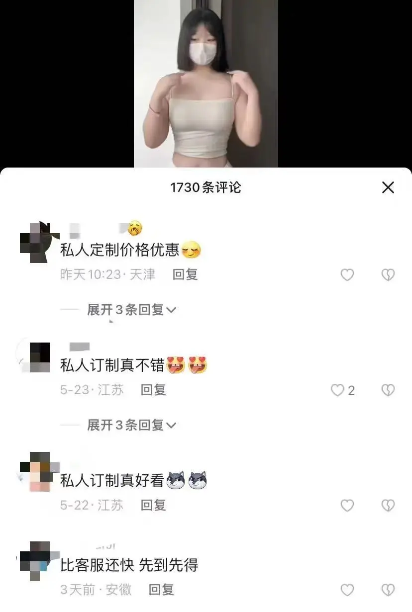 黑料吃瓜日常,前抖音网红小焦因微密图近300w粉丝号被删