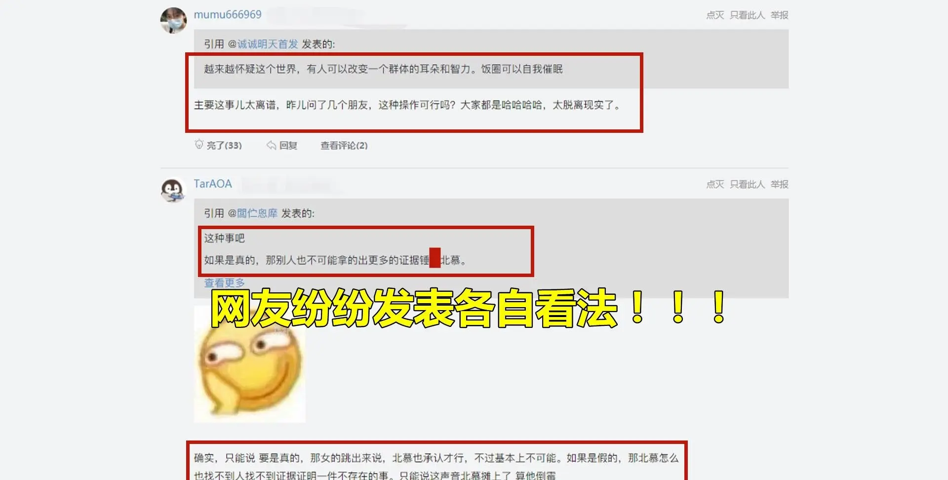 北慕边口边玩视频是什么瓜,北慕口子哥是什么梗来源介绍