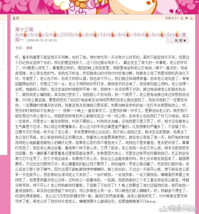 冰冰不能ml是什么意思,王冰冰博客原文截图真的是她写的吗