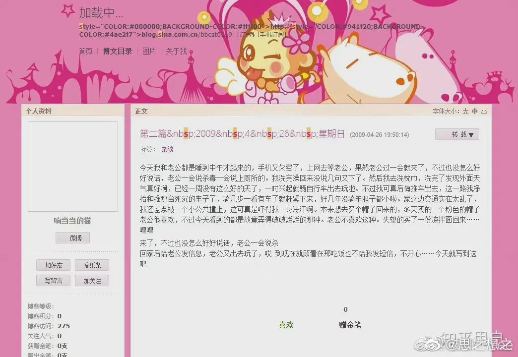 冰冰不能ml是什么意思,王冰冰博客原文截图真的是她写的吗