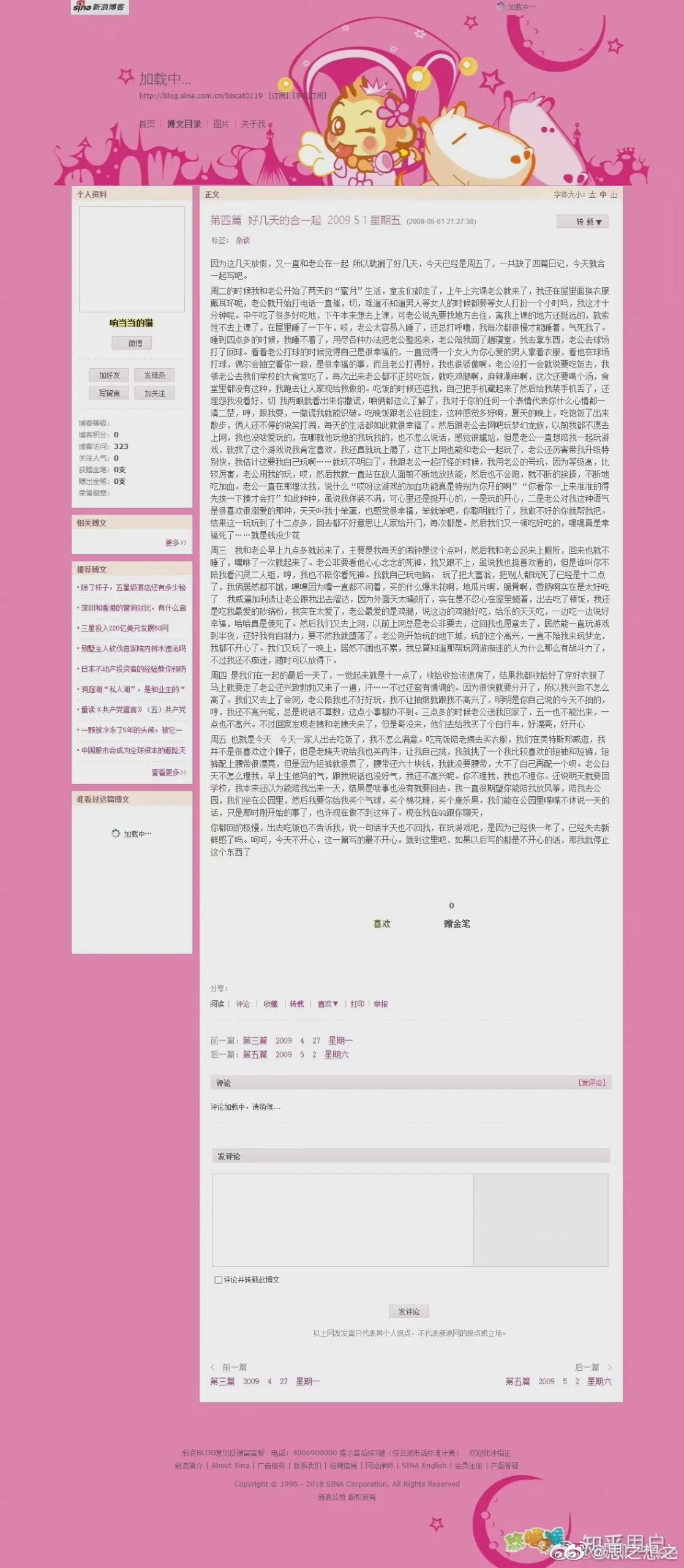 冰冰不能ml是什么意思,王冰冰博客原文截图真的是她写的吗