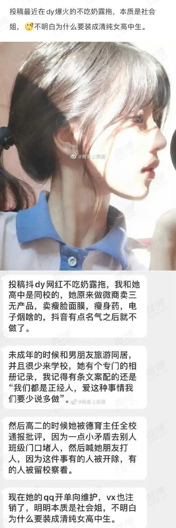 不吃奶露托打人原视频是真的吗,九分钟校园打人事件怎么回事