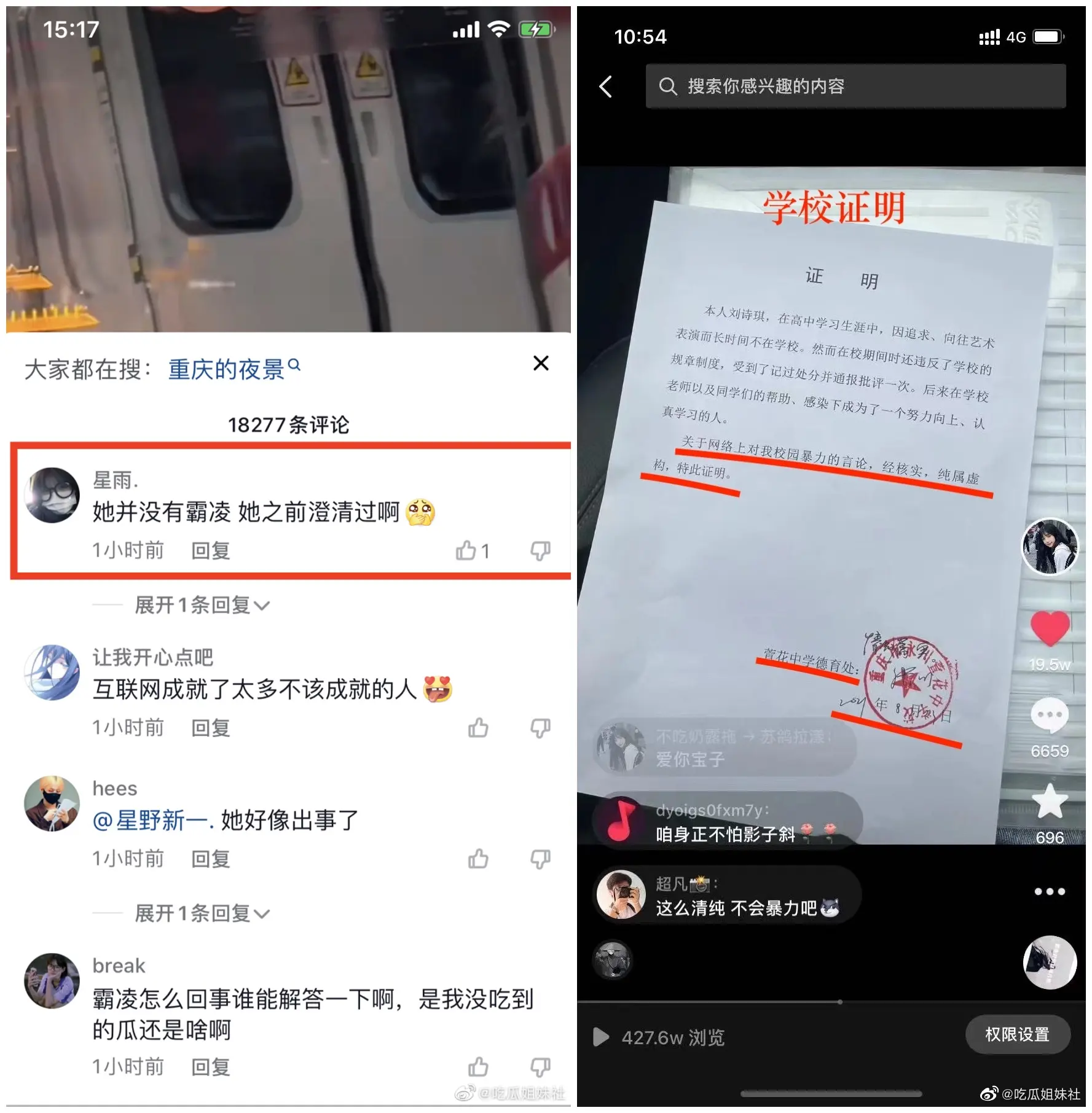 不吃奶露托打人原视频是真的吗,九分钟校园打人事件怎么回事