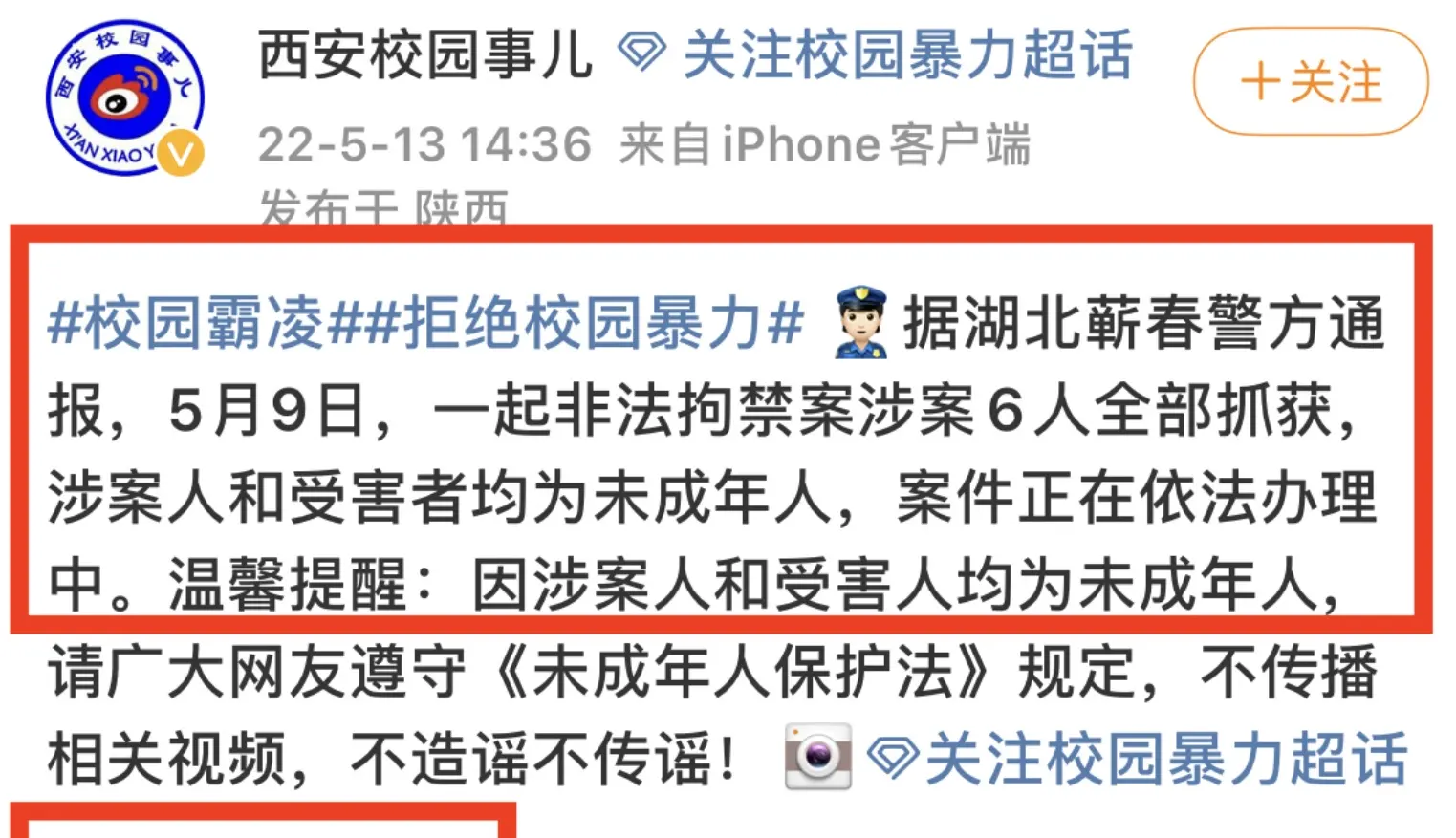不吃奶露托打人原视频是真的吗,九分钟校园打人事件怎么回事