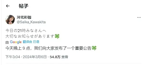 河北彩花更名河北彩伽,暗黑界颜值天花板再度崛起!