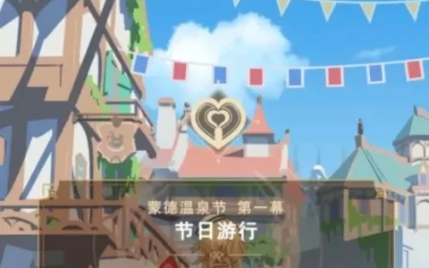 原神温泉节是什么梗什么意思，温泉节蒂玛乌斯和荧妹漫画资源在哪里看