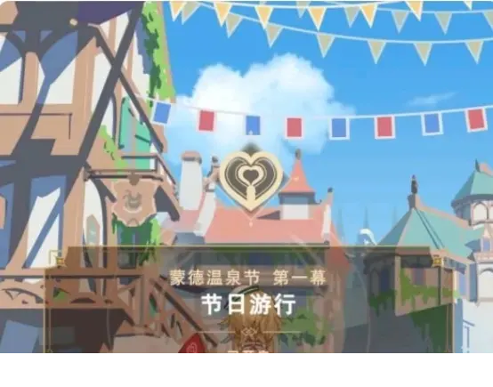 原神温泉节是什么梗什么意思,温泉节蒂玛乌斯和荧妹漫画资源在哪里看