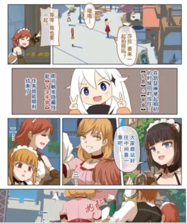 原神温泉节是什么梗什么意思,温泉节蒂玛乌斯和荧妹漫画资源在哪里看