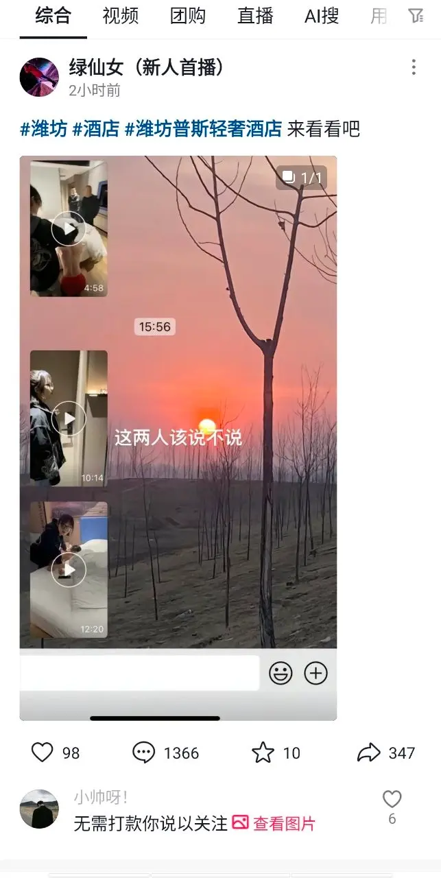 山东潍坊酒店事件视频曝光,女大学生暴打男友和小三!
