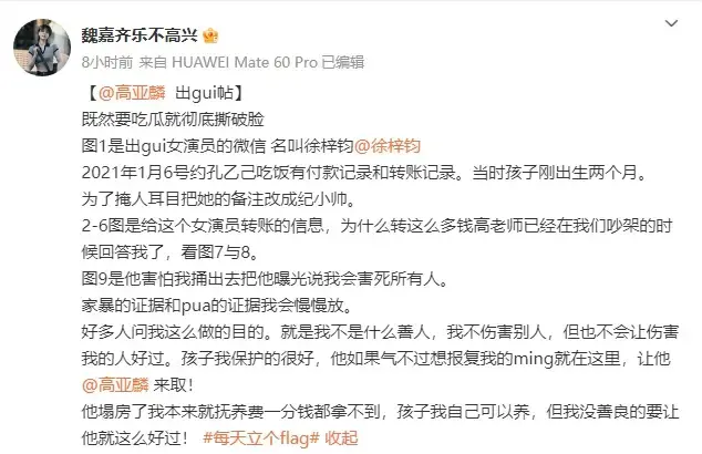 夏东海饰演者高亚麟被爆出轨26岁校花,聊天记录私照遭曝光