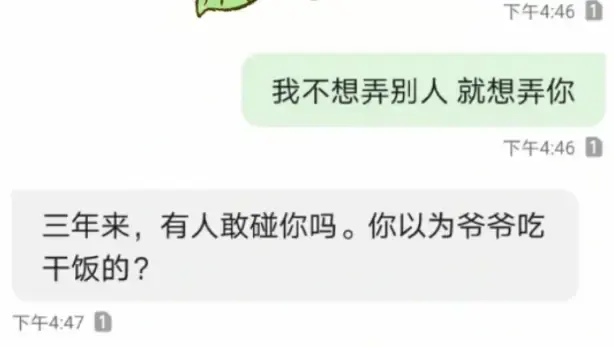 夏东海饰演者高亚麟被爆出轨26岁校花,聊天记录私照遭曝光