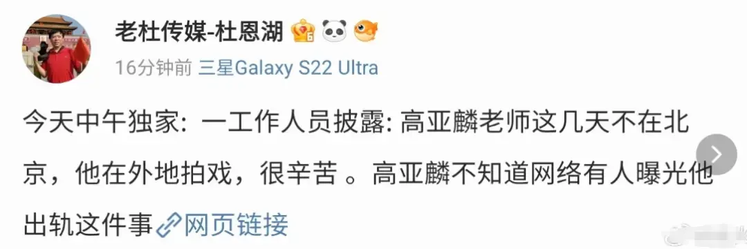 夏东海饰演者高亚麟被爆出轨26岁校花,聊天记录私照遭曝光