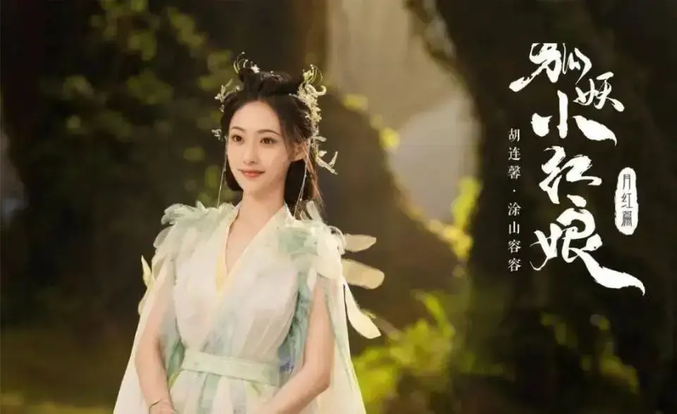 00后当红小花胡连馨被前男友曝不雅视频,疑是封神主演所为