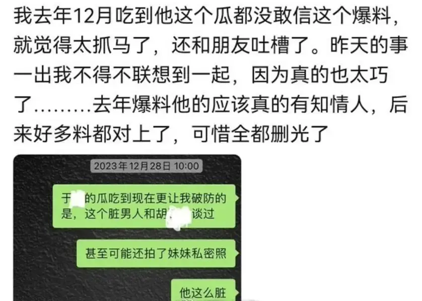 00后当红小花胡连馨被前男友曝不雅视频,疑是封神主演所为