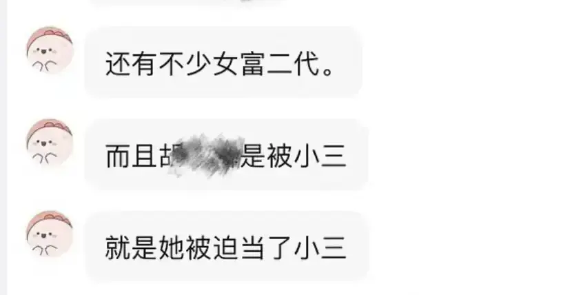 00后当红小花胡连馨被前男友曝不雅视频,疑是封神主演所为