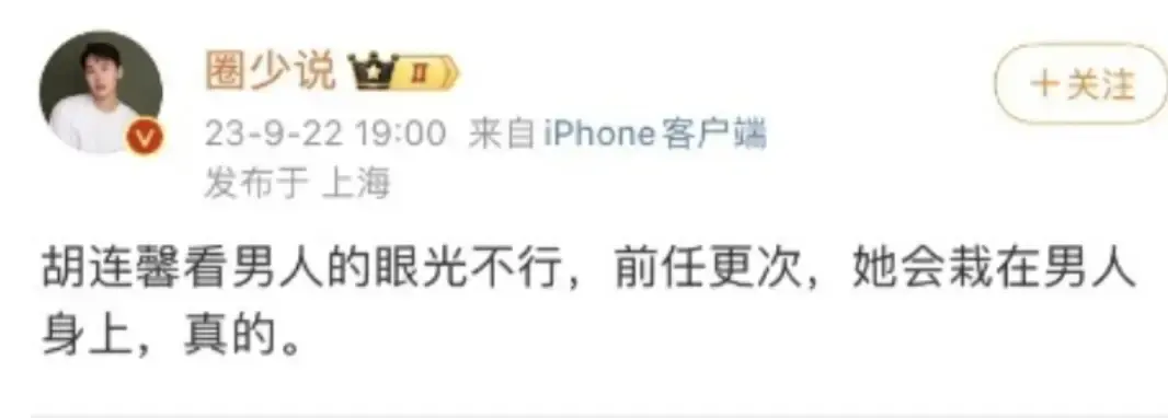00后当红小花胡连馨被前男友曝不雅视频,疑是封神主演所为