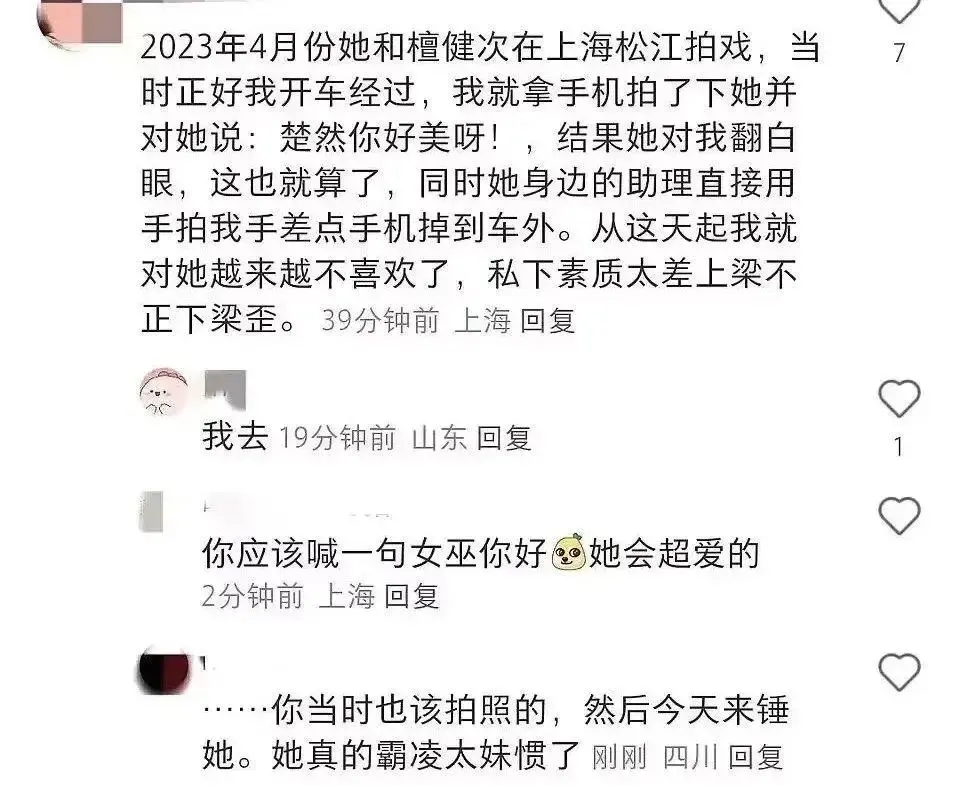 王楚然《庆余年2》演技惹争议,被曝昔日旧瓜!