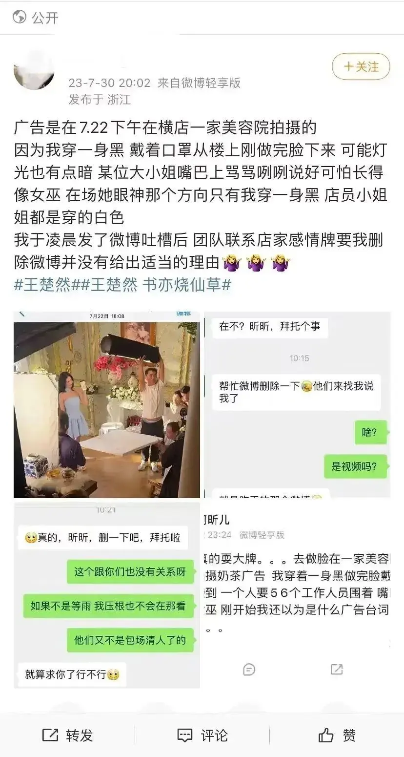 王楚然《庆余年2》演技惹争议,被曝昔日旧瓜!