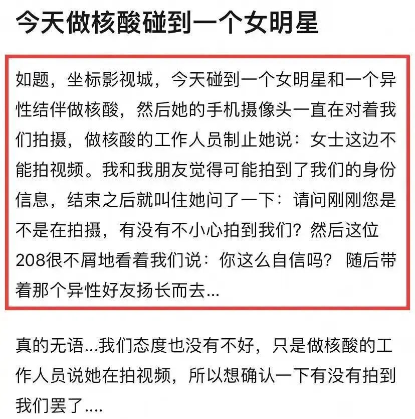 王楚然《庆余年2》演技惹争议,被曝昔日旧瓜!