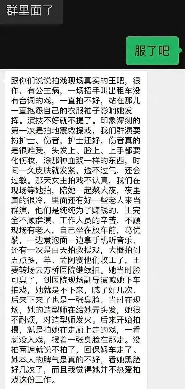 王楚然《庆余年2》演技惹争议,被曝昔日旧瓜!