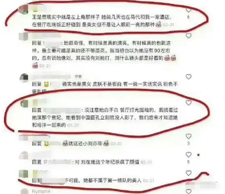 王楚然《庆余年2》演技惹争议,被曝昔日旧瓜!