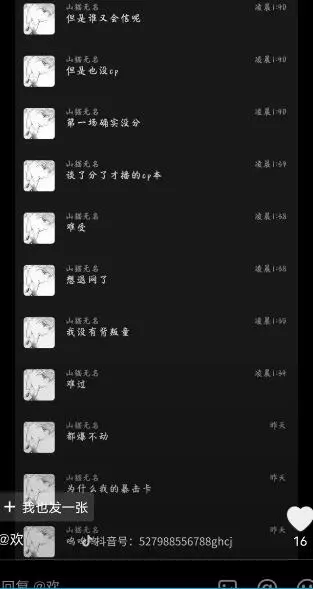 劲爆!网红山猫无名打破祖师爷童锦程CP最快塌房记录!