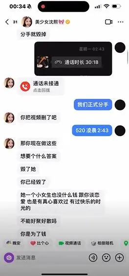 劲爆!网红山猫无名打破祖师爷童锦程CP最快塌房记录!