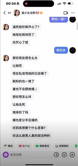 劲爆!网红山猫无名打破祖师爷童锦程CP最快塌房记录!