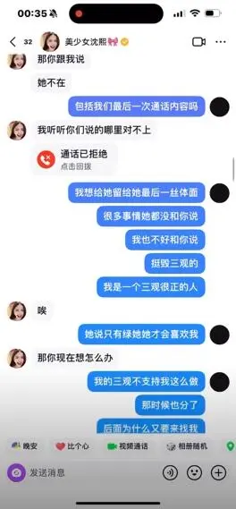 劲爆!网红山猫无名打破祖师爷童锦程CP最快塌房记录!
