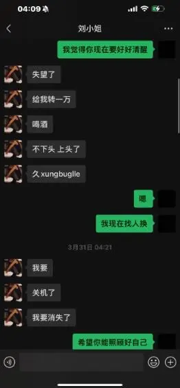 劲爆!网红山猫无名打破祖师爷童锦程CP最快塌房记录!