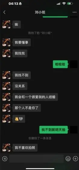 劲爆!网红山猫无名打破祖师爷童锦程CP最快塌房记录!