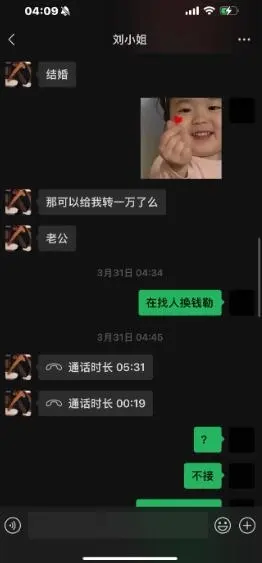 劲爆!网红山猫无名打破祖师爷童锦程CP最快塌房记录!